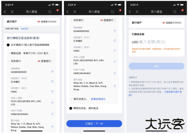 富途牛牛app官方版