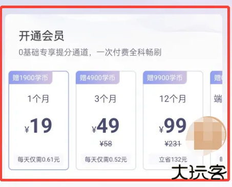 自考王者官方最新版