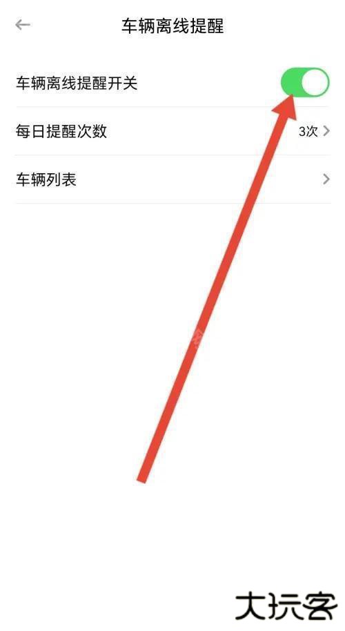 车旺大卡8.3.5版本