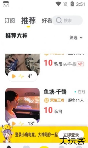 小鹿电竞最新版本2026