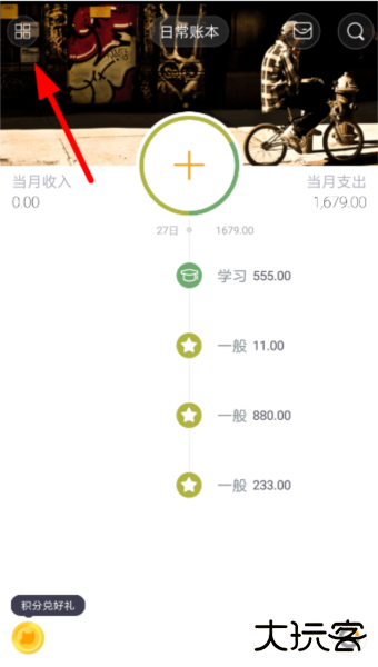 Timi时光记账app