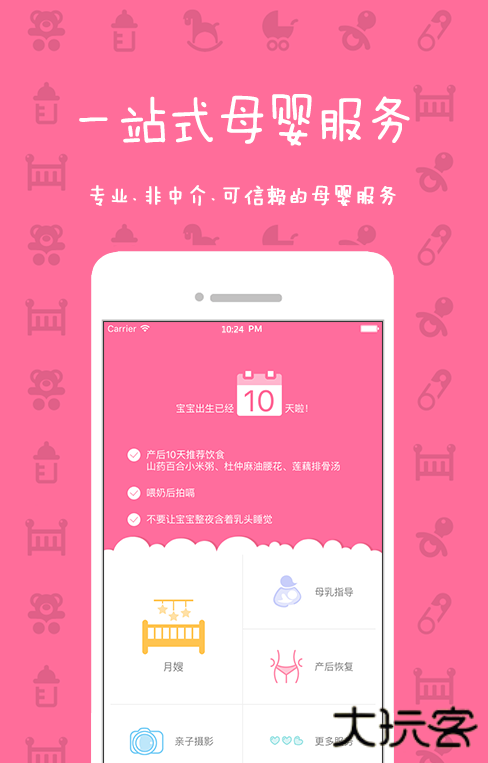 妈妈来了官方正版安卓v6.4