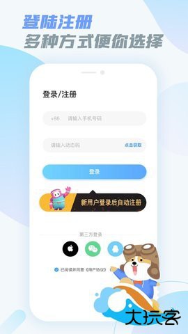 乐享快游app5.4.9