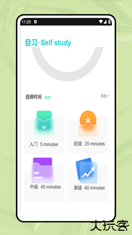英语点读通app安卓版