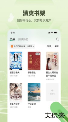 觅乐小说免费下载