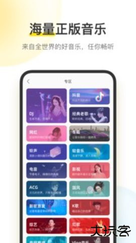 酷我音乐车载版vip永久免费用下载7.1.2.212026新版