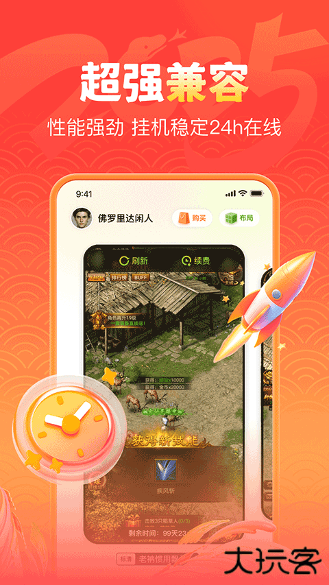 嗖嗖云手机安卓版