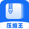 压缩王安卓版