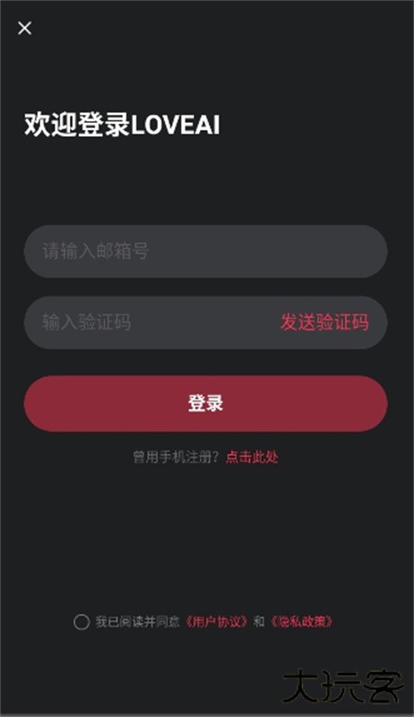 loveai免费下载