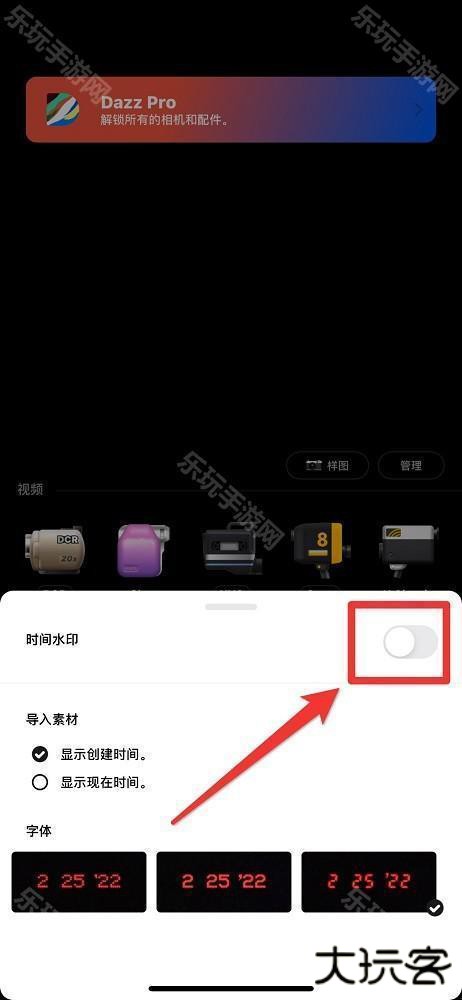 dazz照片日期怎么去