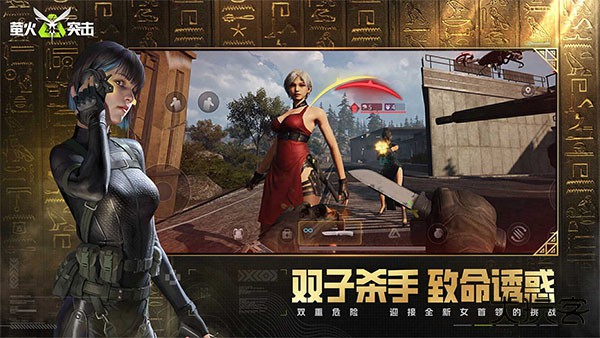 萤火突击先行服最新版下载