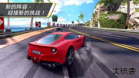 狂野飙车7安卓版最新版下载