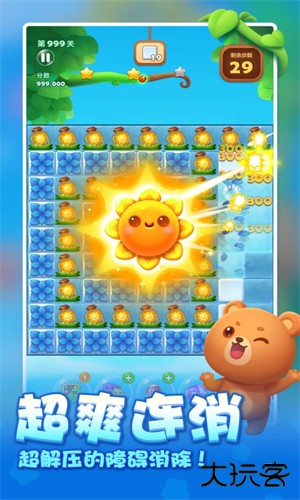 开心消消乐应用宝版下载