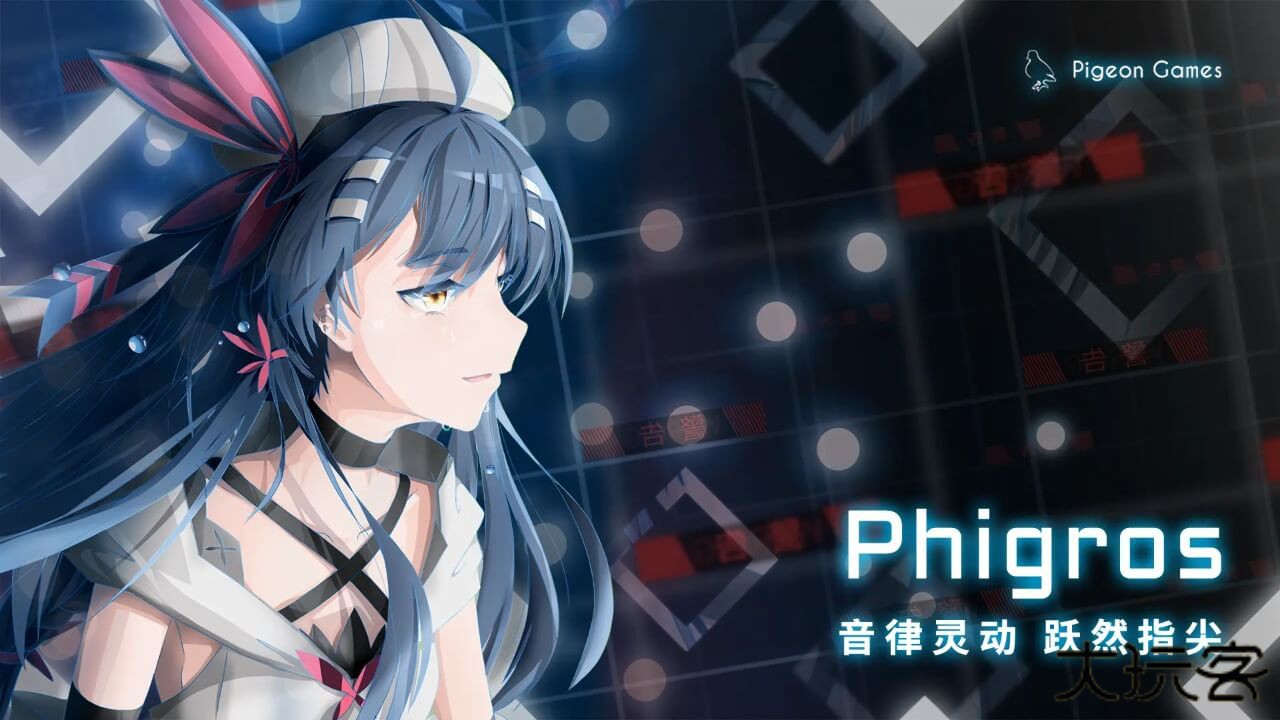 Phigros官方版下载