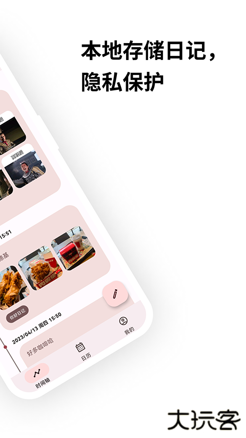 榴莲日记官方版 v0.94.7安卓版