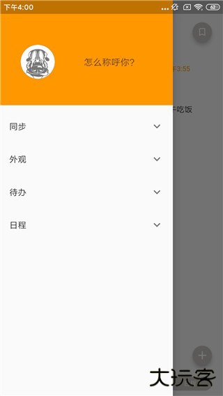 Pendo免费下载