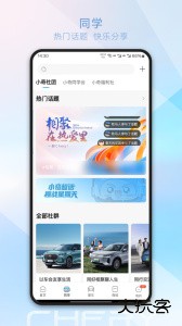 奇瑞汽车官方版app下载 v3.6.4安卓版