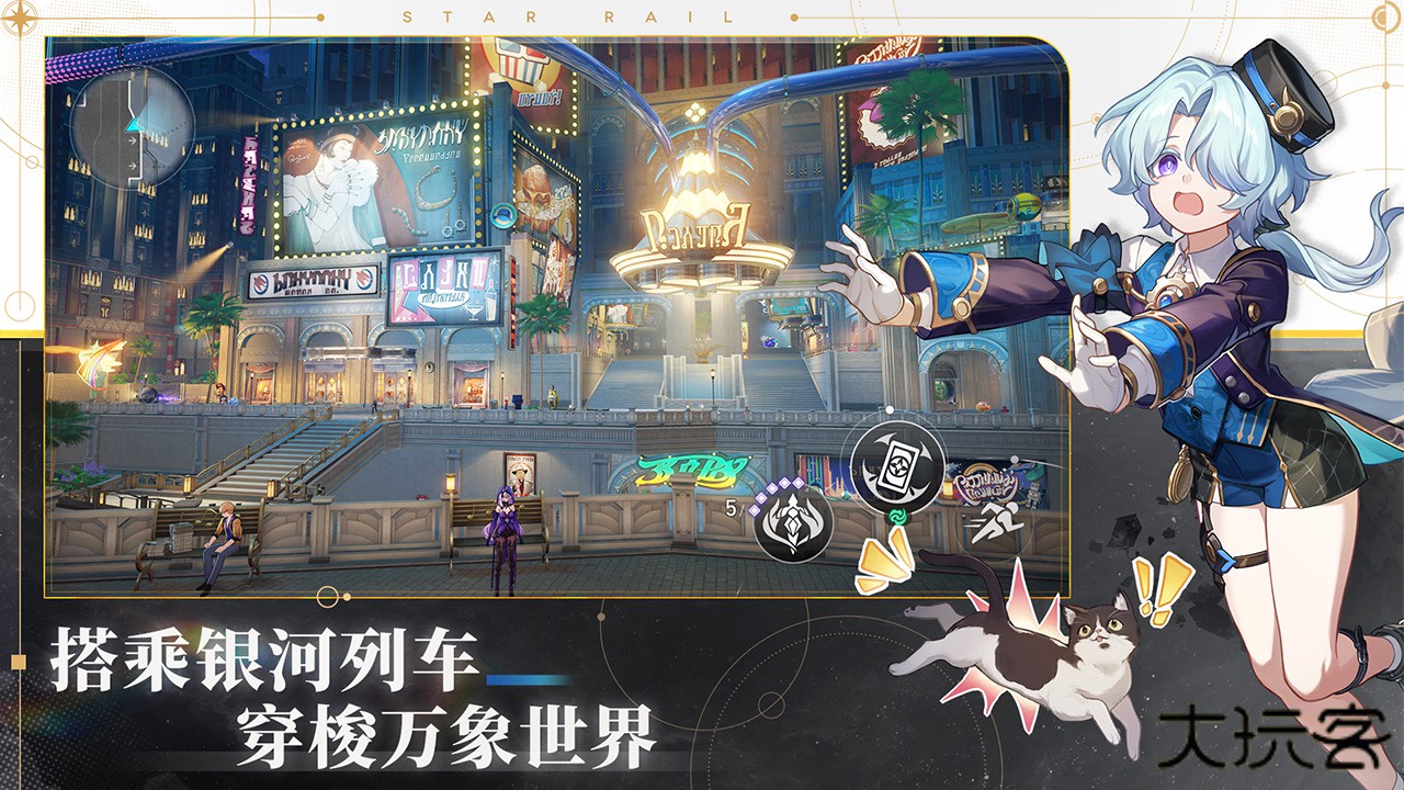 星穹铁道私人服手机版最新版下载