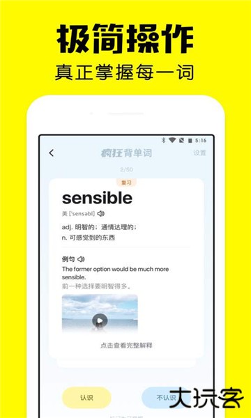 疯狂背单词app下载安装最新版