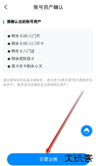 八门神器官方正版