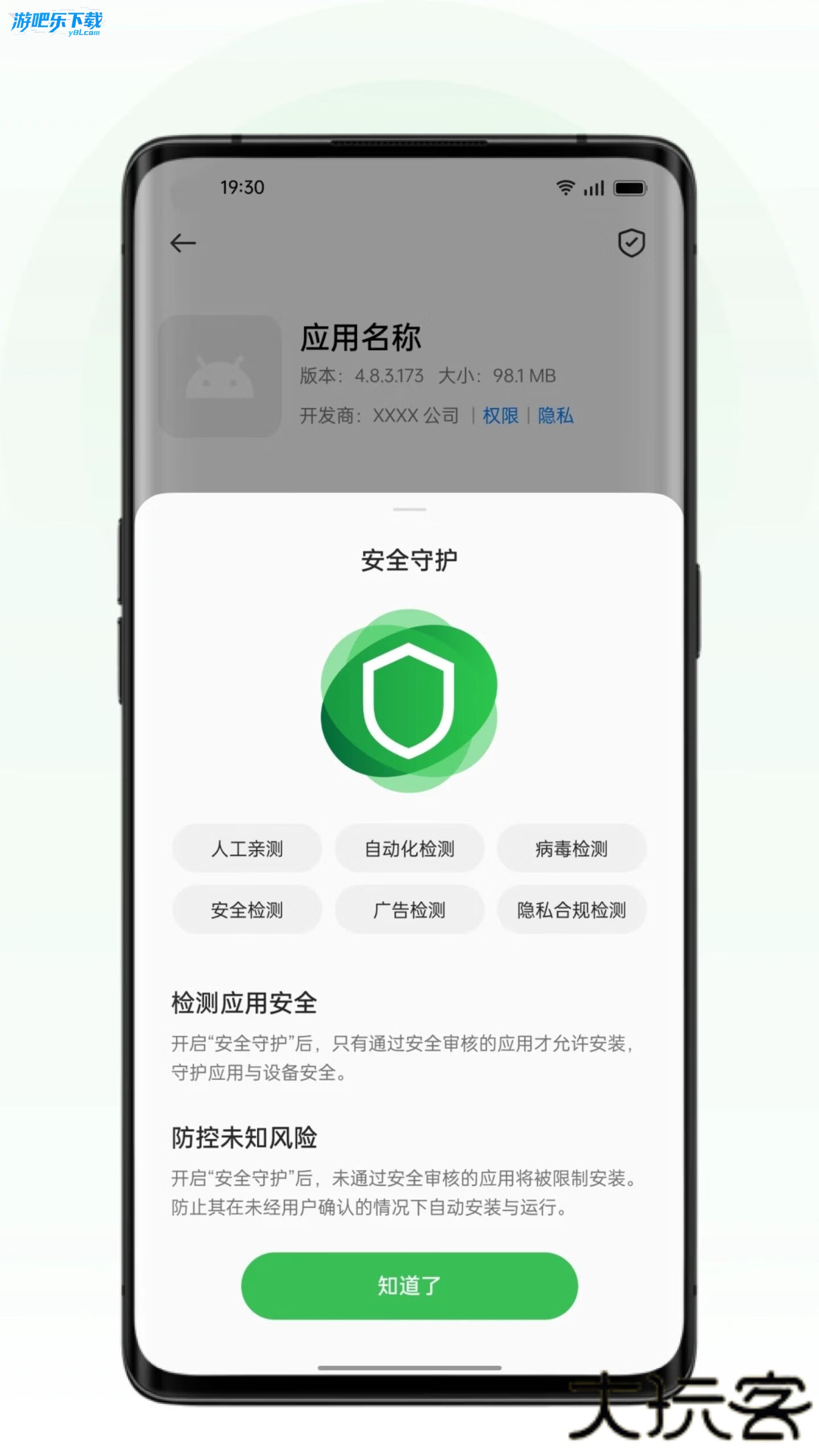 oppo应用安装器最新版本下载