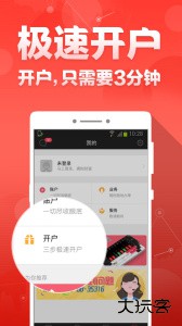 财富聚财app官方版下载 v9.04.00.69安卓版