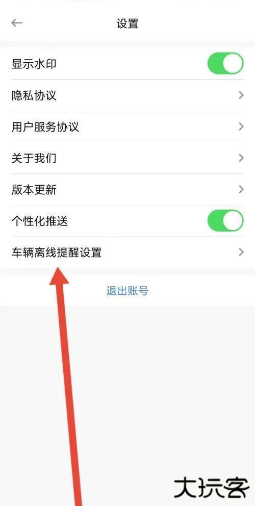 车旺大卡8.3.5版本