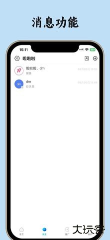畅游时代2026新版下载1.1.3免费版