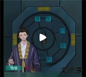 第四章下半攻略4