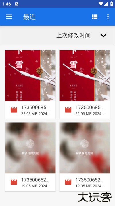 万能工具箱app免费版