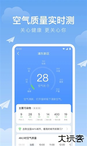 时雨天气免费下载