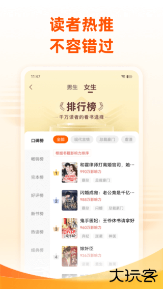 免费小说大全安卓版