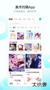 画加app最新版下载 v3.10.0安卓版