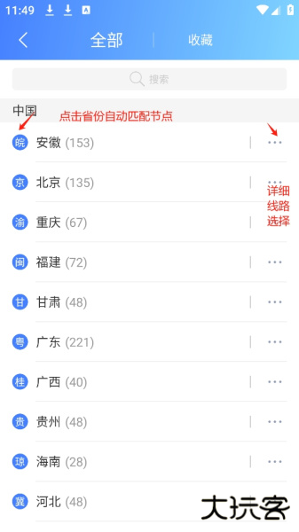 爱加速app