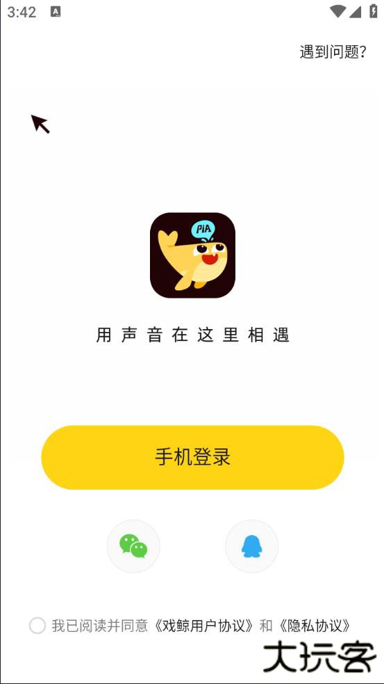 戏鲸pia平台官方版