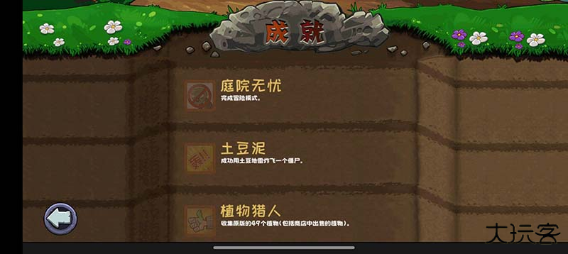 植物大战僵尸精华版