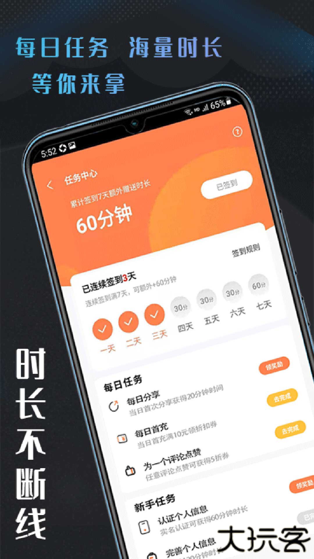 易点玩云电脑免费下载