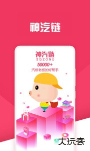 神汽链汽修厂管理系统app下载 v10.11.27安卓版