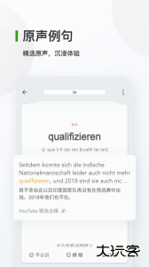 德语背单词官方版软件下载 v25.12.3安卓版