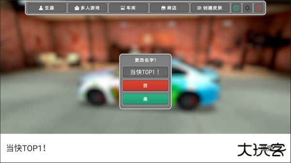 美国警察模拟器