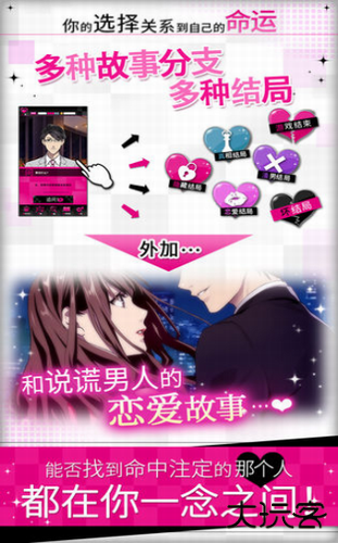 揭穿说谎的男人是谁最新版下载