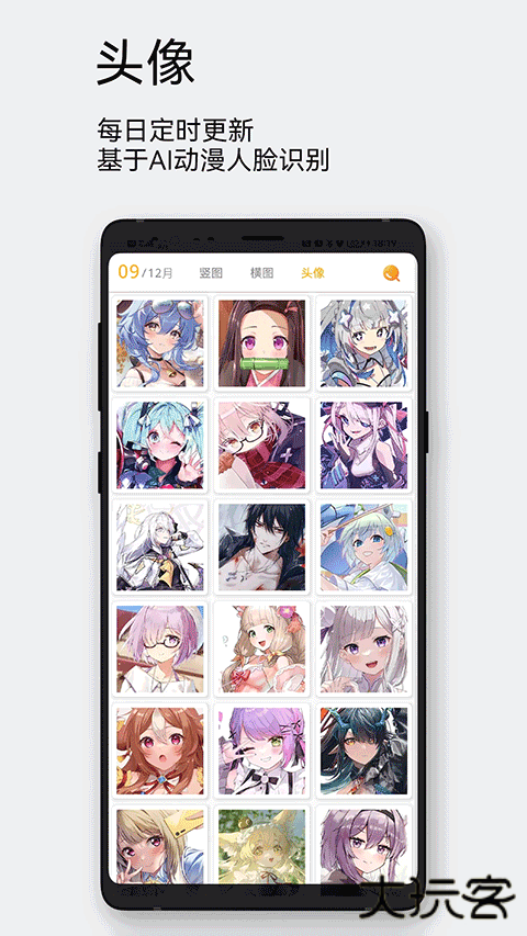 每日漫图安卓版