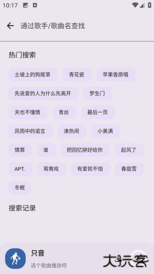 只音音乐APP2025最新版下载安装-只音music软件安卓下载免费版v1.0.0
