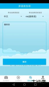 拍照翻译最新版免费下载 v5.6.7安卓版