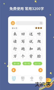 宝宝爱识字官方版客户端下载 v3.0.0.4安卓版