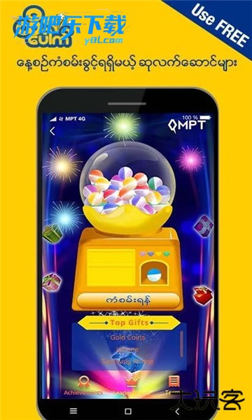 mpt4u apk download最新版本