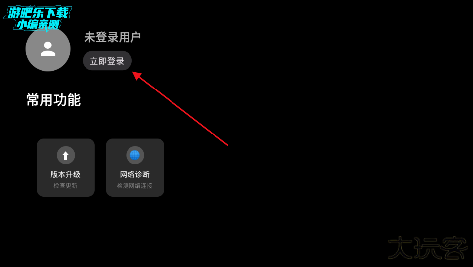 omofuntv官方app下载