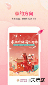 吉祥航空app客户端下载 v7.15.1安卓版