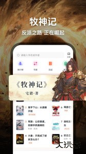 趣读免费小说官方版最新版app下载 v2.1.0安卓版