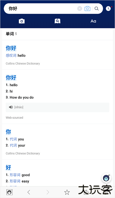 naver词典安卓版